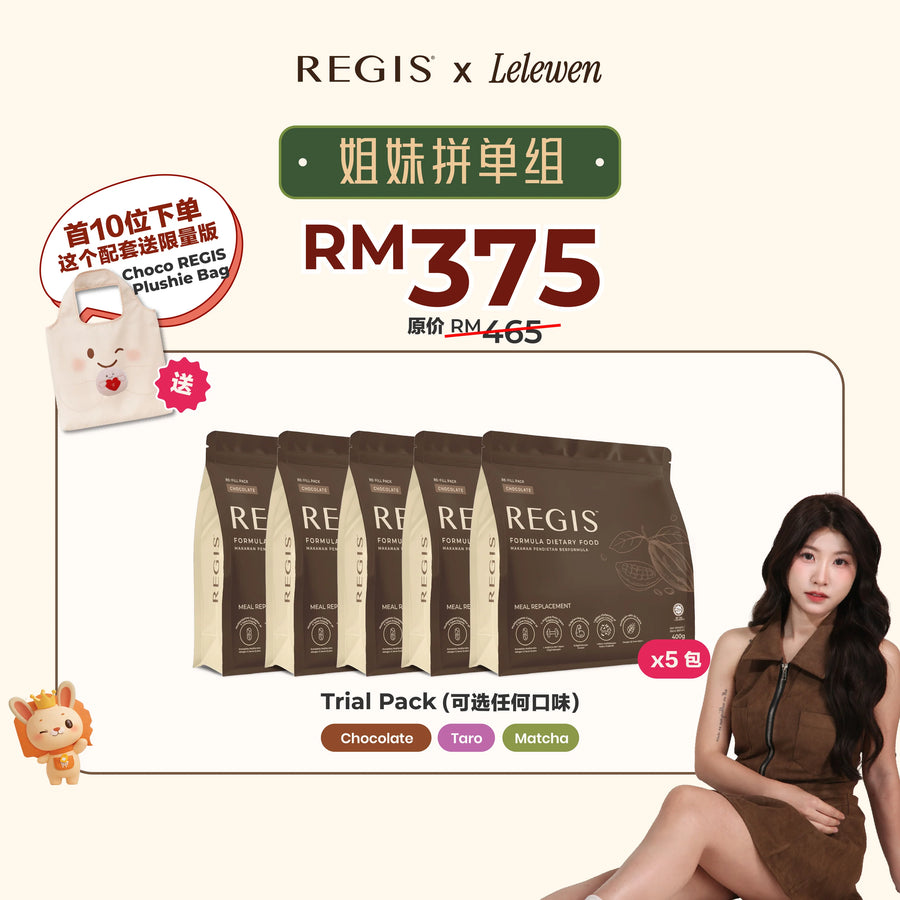 【REGIS x LELEWEN】姐妹拼单组 - REGIS 400g Trial Pack x5
