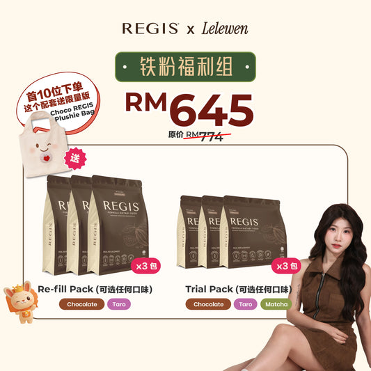 【REGIS x LELEWEN】铁粉福利组 - REGIS 720g Re-Fill Pack x 3 + REGIS 400g Trial Pack x 3